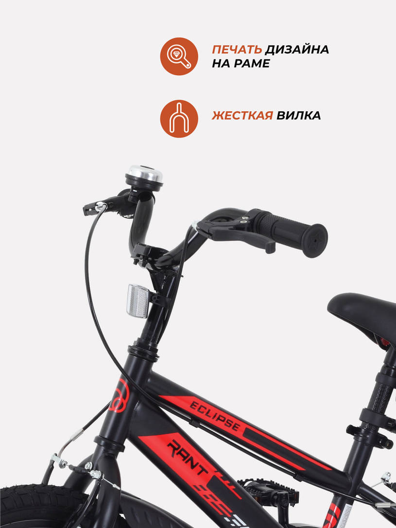 Велосипед 2-х колесный Rant Eclipse 16 черно-красный