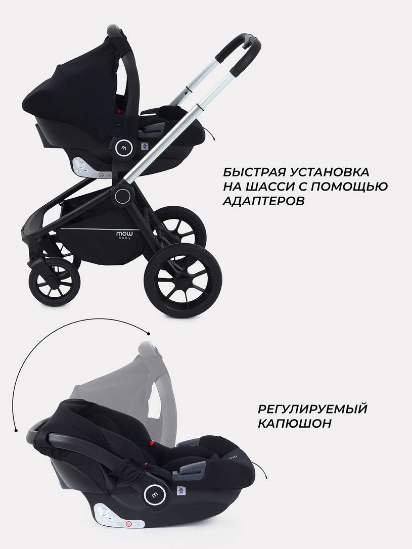 Коляска 3 в 1 Mowbaby Zoom Silver 2025 cacao brown