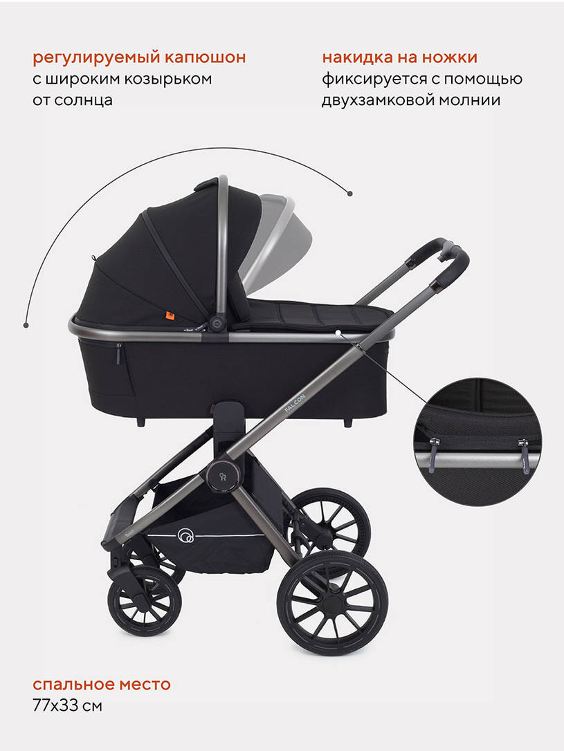 КОЛЯСКА 2 В 1 RANT FALCON BLACK