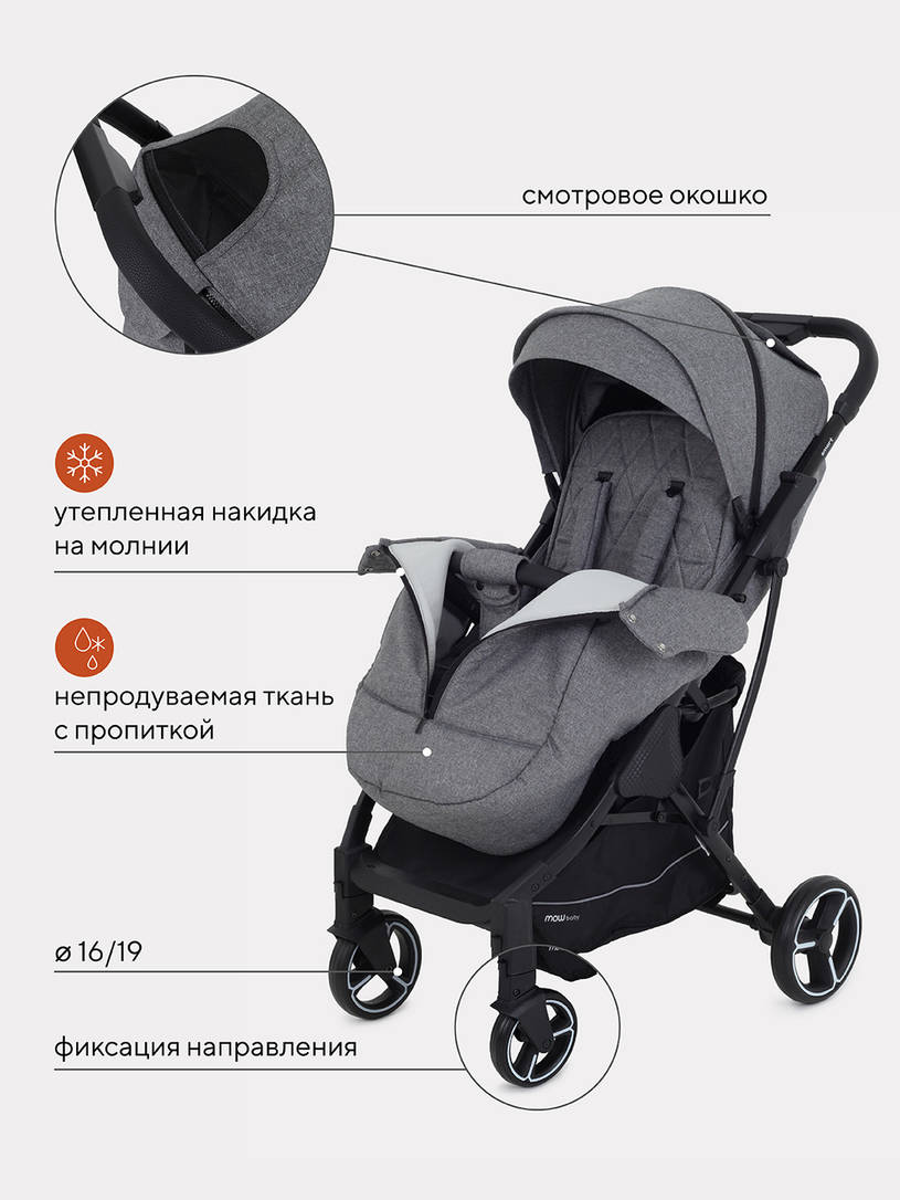 Коляска прогулочная Mowbaby Smart 2023 Grey