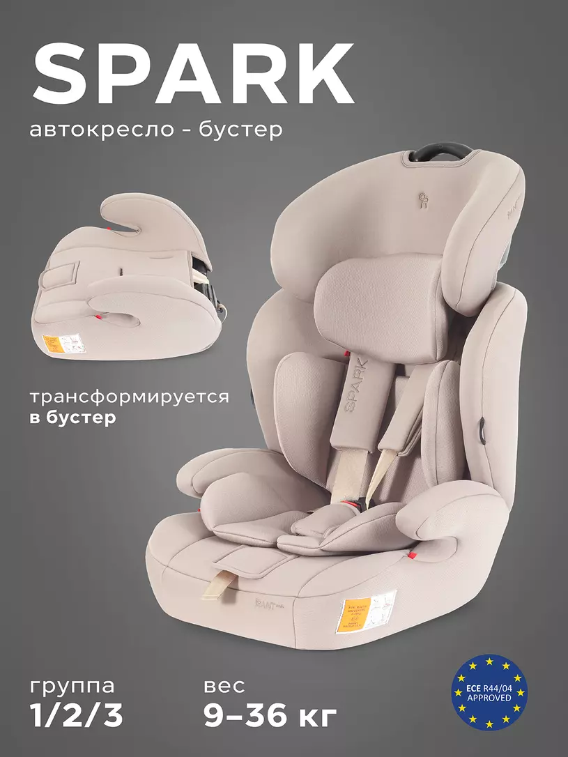 Автокресло Rant Basic Spark Next группа 1/2/3 (9-36 кг) Beige