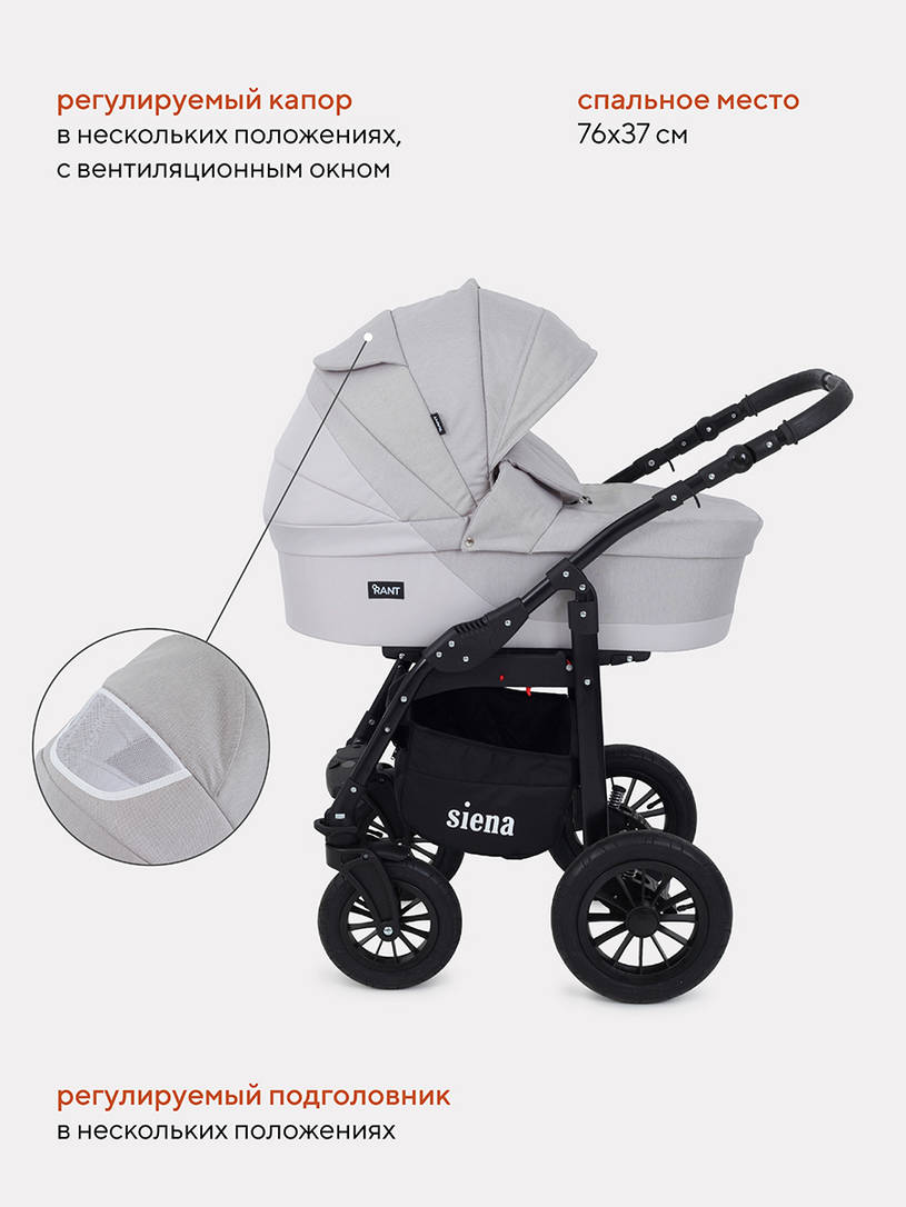 Коляска 2 в 1 Rant Siena 06 светло-бежевый