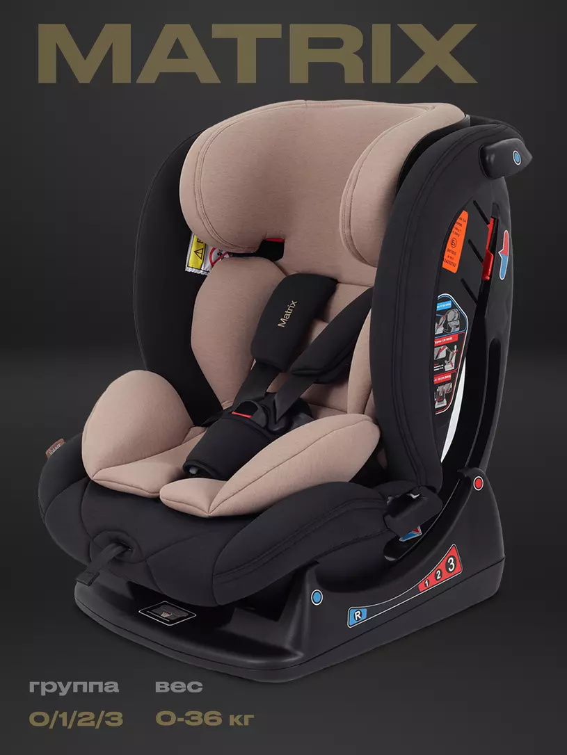 Автокресло Rant Matrix 0/1/2/3 (0-36 кг) Beige
