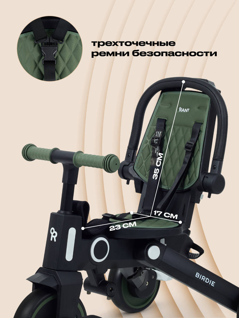 Велосипед 3-колесный Rant Birdie Bronze green