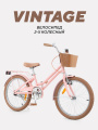 Велосипед 2-х колесный Rant Vintage 20 розовый