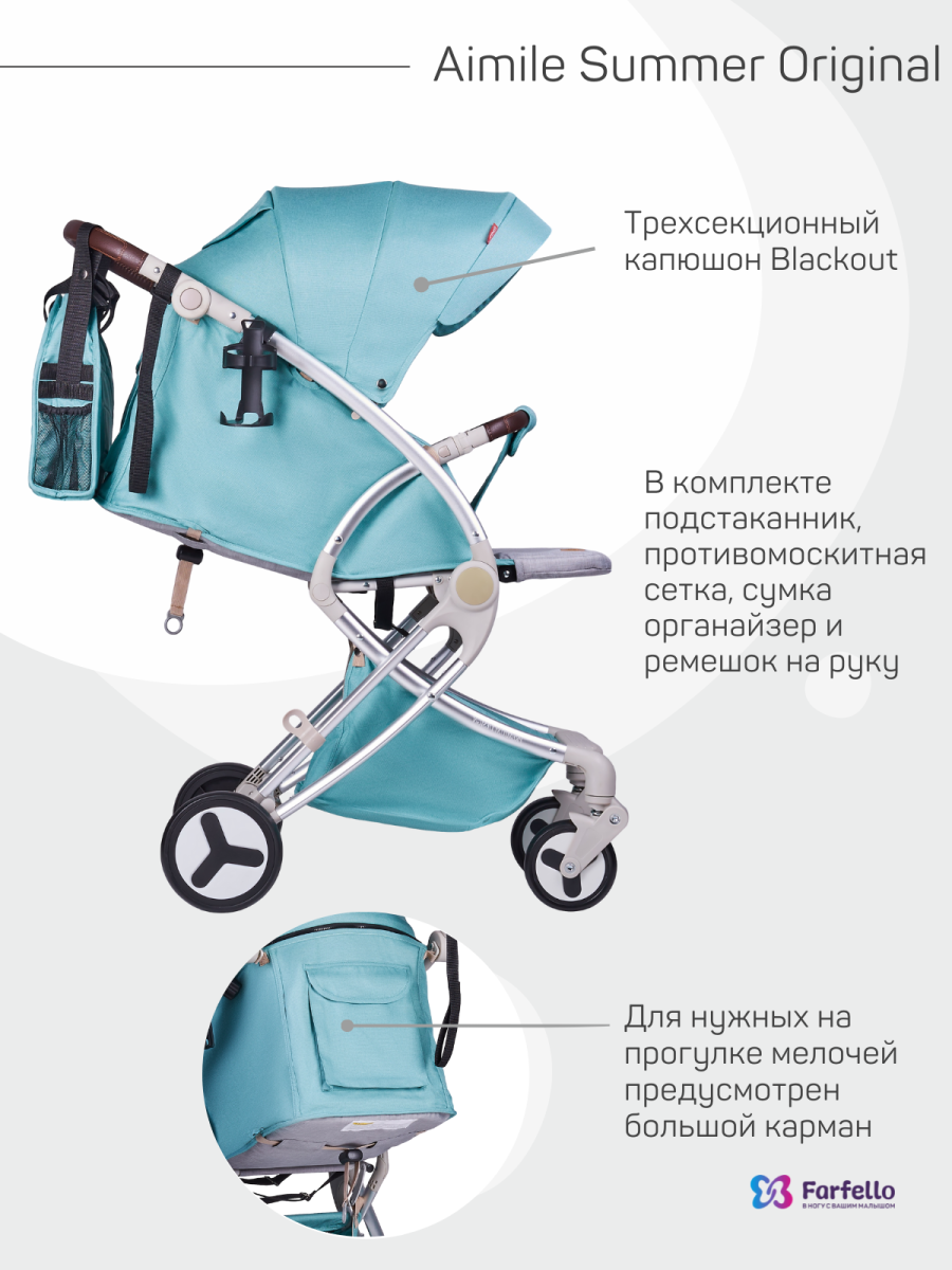 Коляска детская Farfello Aimile Summer Original (Pearl) Мятный ASP-3