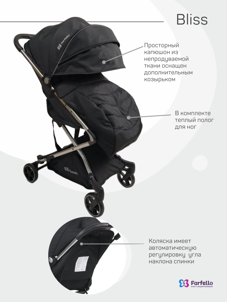 Коляска детская прогулочная Farfello Bliss (Black/Черный)