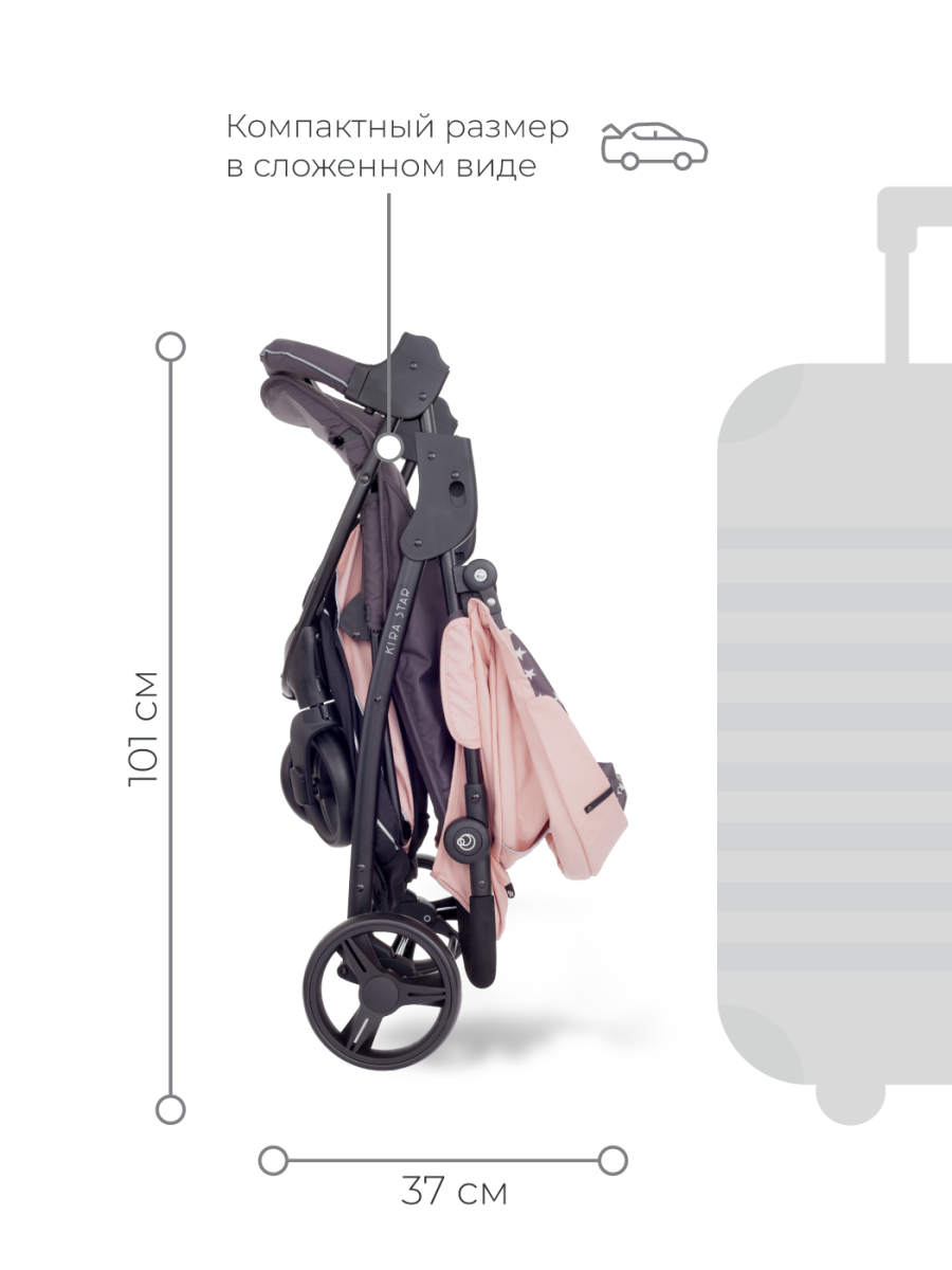 Коляска прогулочная Rant Kira Star Cloud Pink. Цвет: Розовый