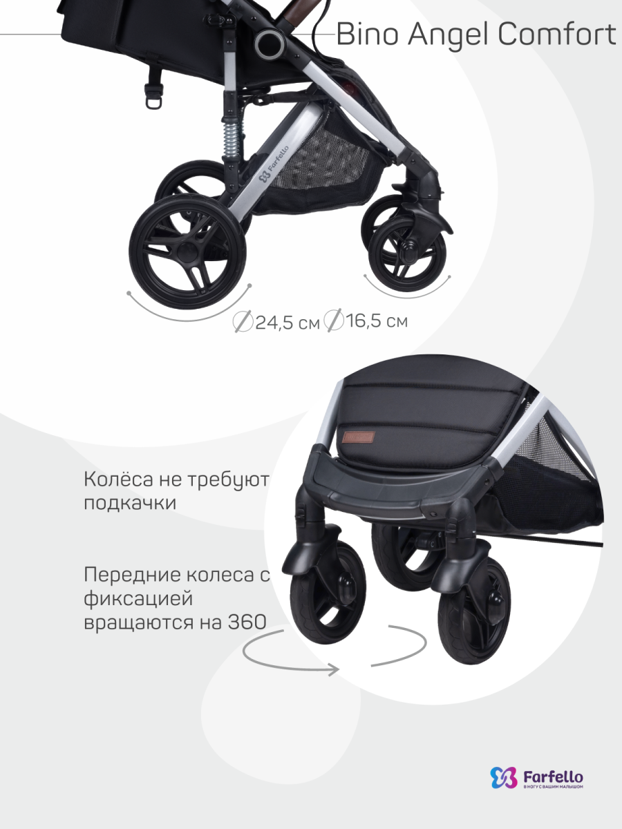 Коляска детская прогулочная Farfello Bino Angel Comfort (Rich black / Черный)