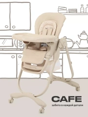Стульчик для кормления Rant Cafe 2025 Beige