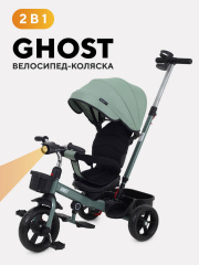Велосипед 3-х колесный Rant basic Ghost Green