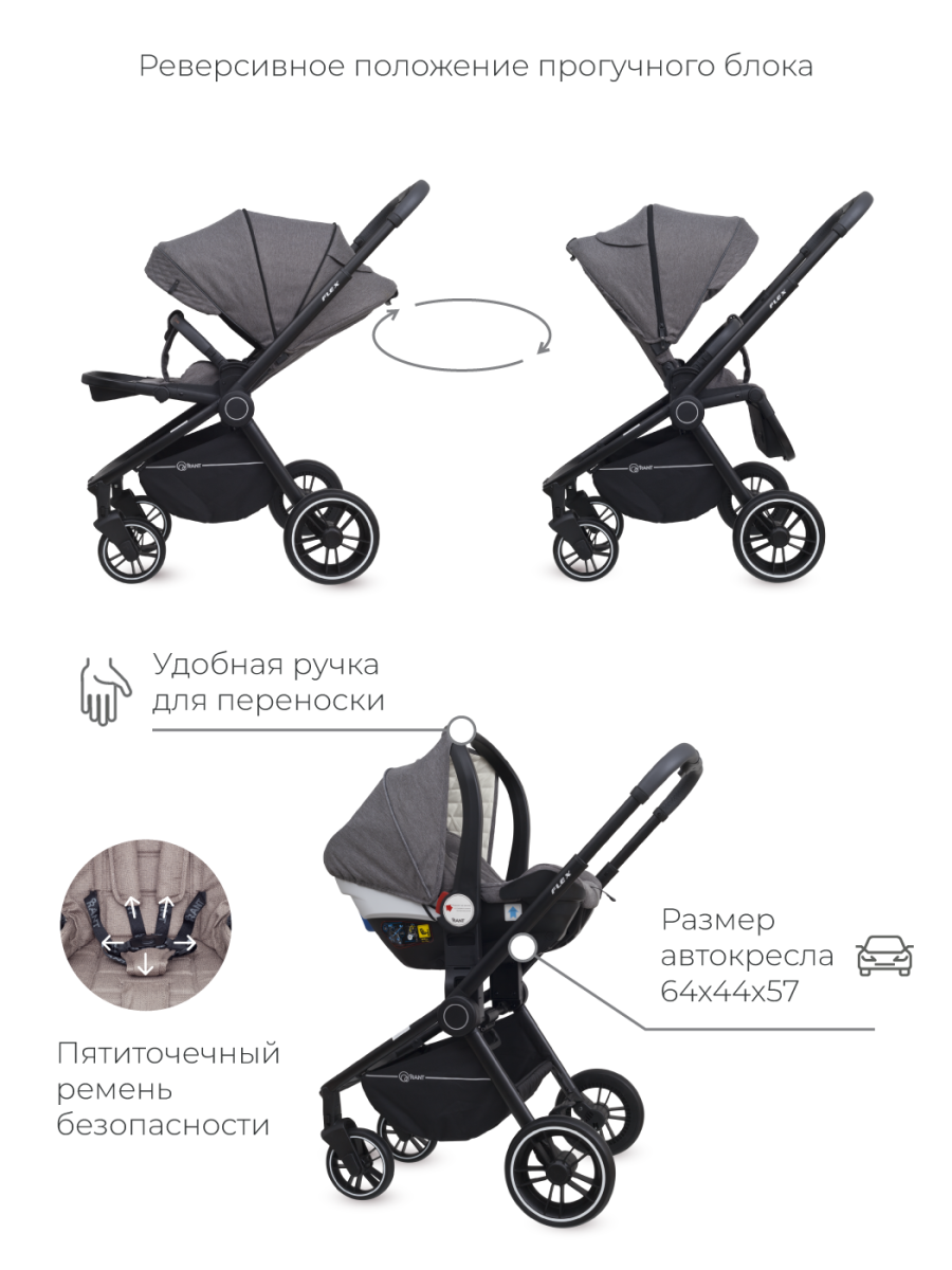 Коляска 3 в 1 Rant Flex Trends Grey серый