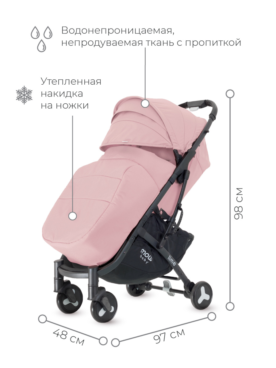 Коляска прогулочная Mowbaby Lime MB100 Rose. Цвет: Розовый