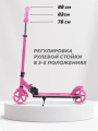 Самокат 2-х колесный Rant Colibri Pink