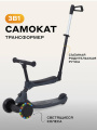 Беговел-самокат Rant Rider Plus со светящимися колесами серый
