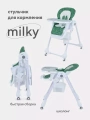Стульчик для кормления Rant Basic Milky Green