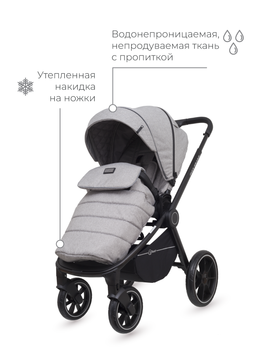 Коляска 3 в 1 Rant Flex Grand Mineral Silver темно-серый