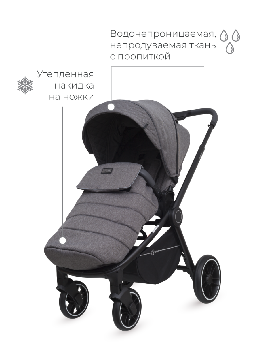 Коляска 3 в 1 Rant Flex Trends Grey серый