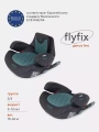 Автокресло Rant Flyfix Genius Line 2/3 (15-36 кг) malachite
