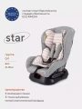 Автокресло Rant Star Story line группа 0-1 (0-18 кг), цвет: серо-розовый