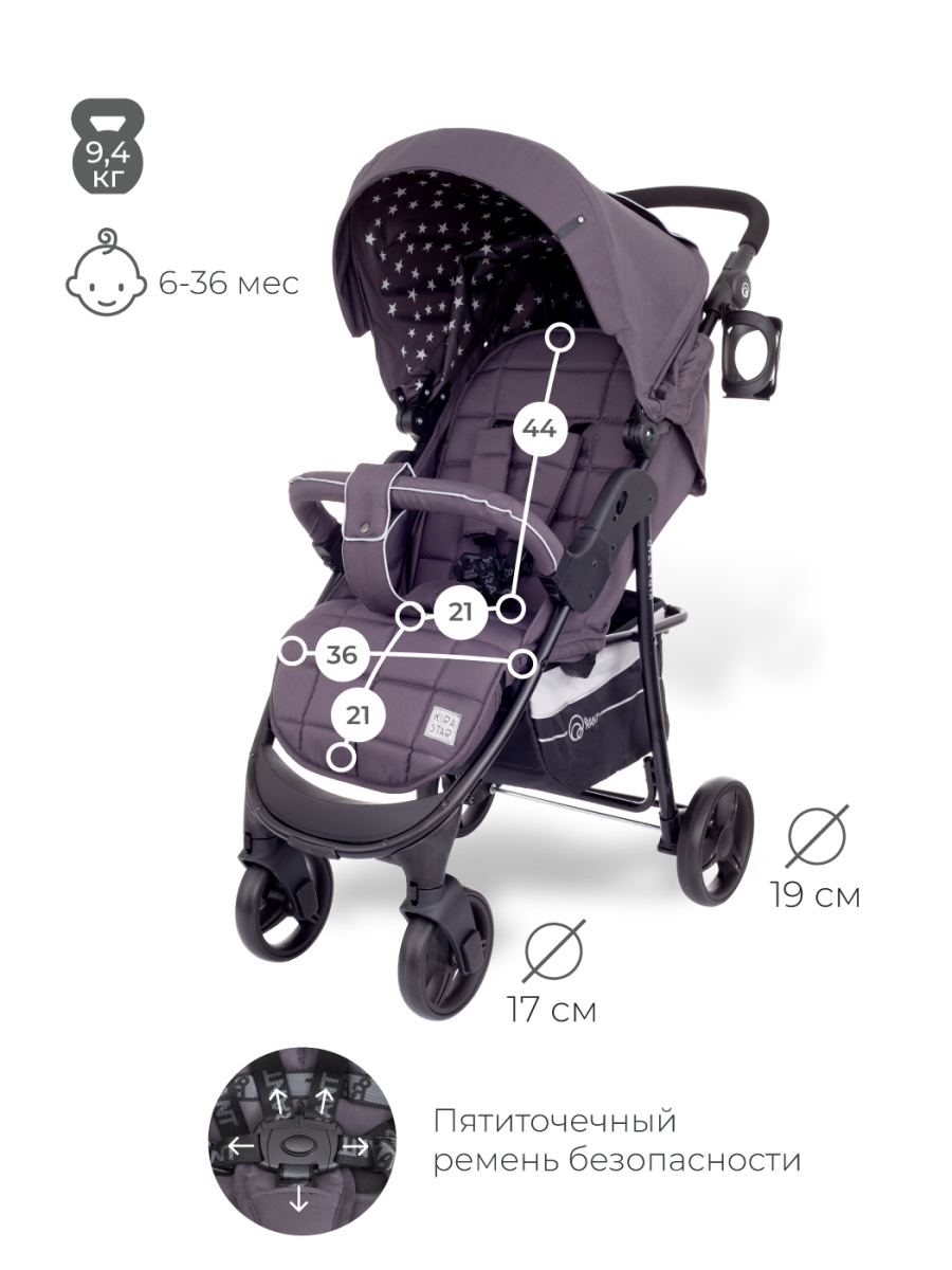 Коляска прогулочная Rant Kira Star Moon Grey. Цвет: Серый