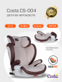 Автокресло детское Farfello CS-004 кофейный/coffee YB802A/C