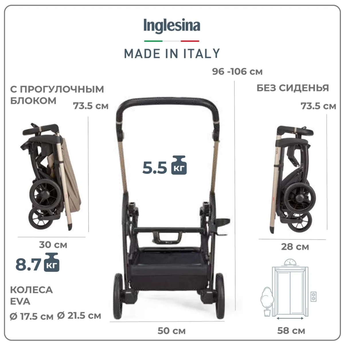 Прогулочная коляска Inglesina Electa , Nolita Beige
