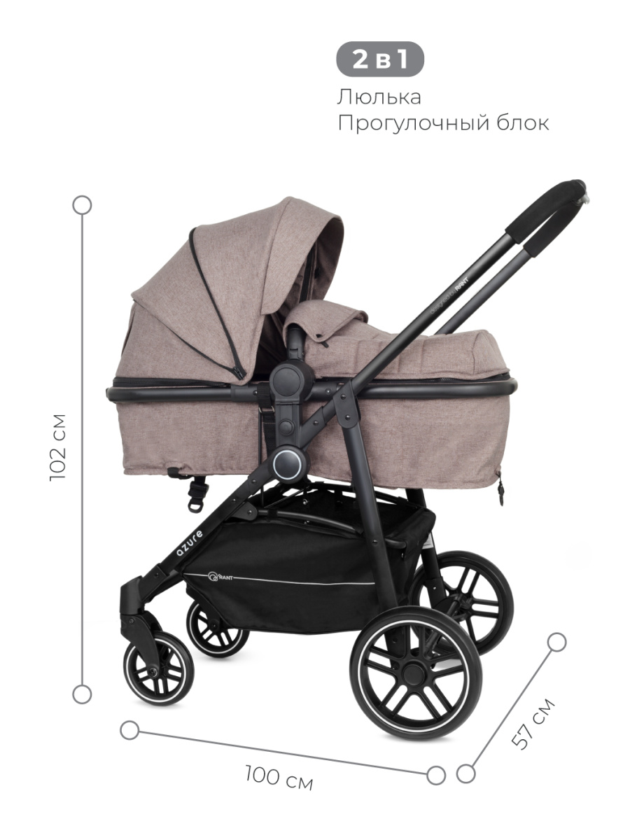 Коляска-трансформер 2 в 1 Rant Azure Trends RA147 alu. Brown. Цвет: Коричневый