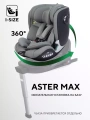 Автокресло Rant Aster Max (40-125 см) Olive