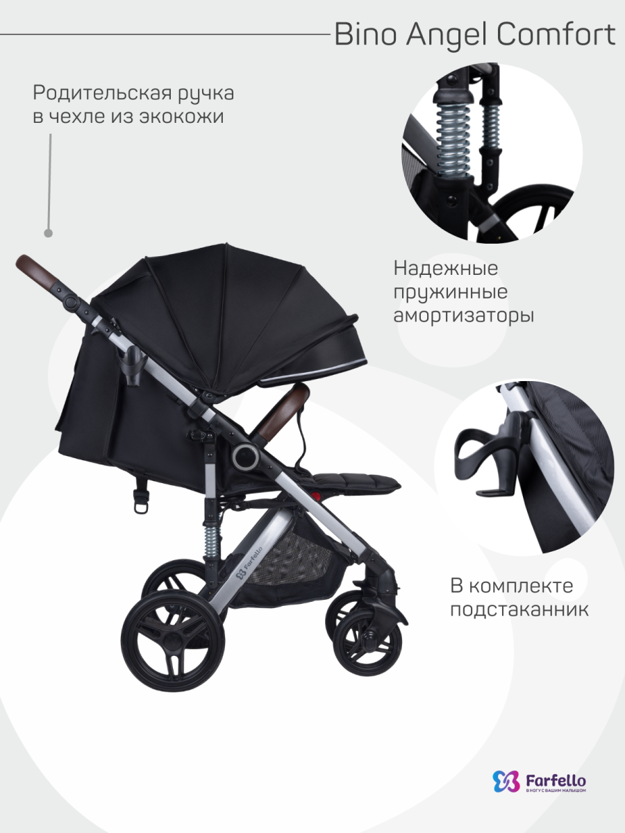Коляска детская прогулочная Farfello Bino Angel Comfort (Rich black / Черный)