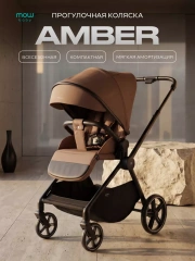 Коляска прогулочная Mowbaby Amber Coffee