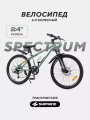 Велосипед 2-х колесный Rant Spectrum 24 оливковый