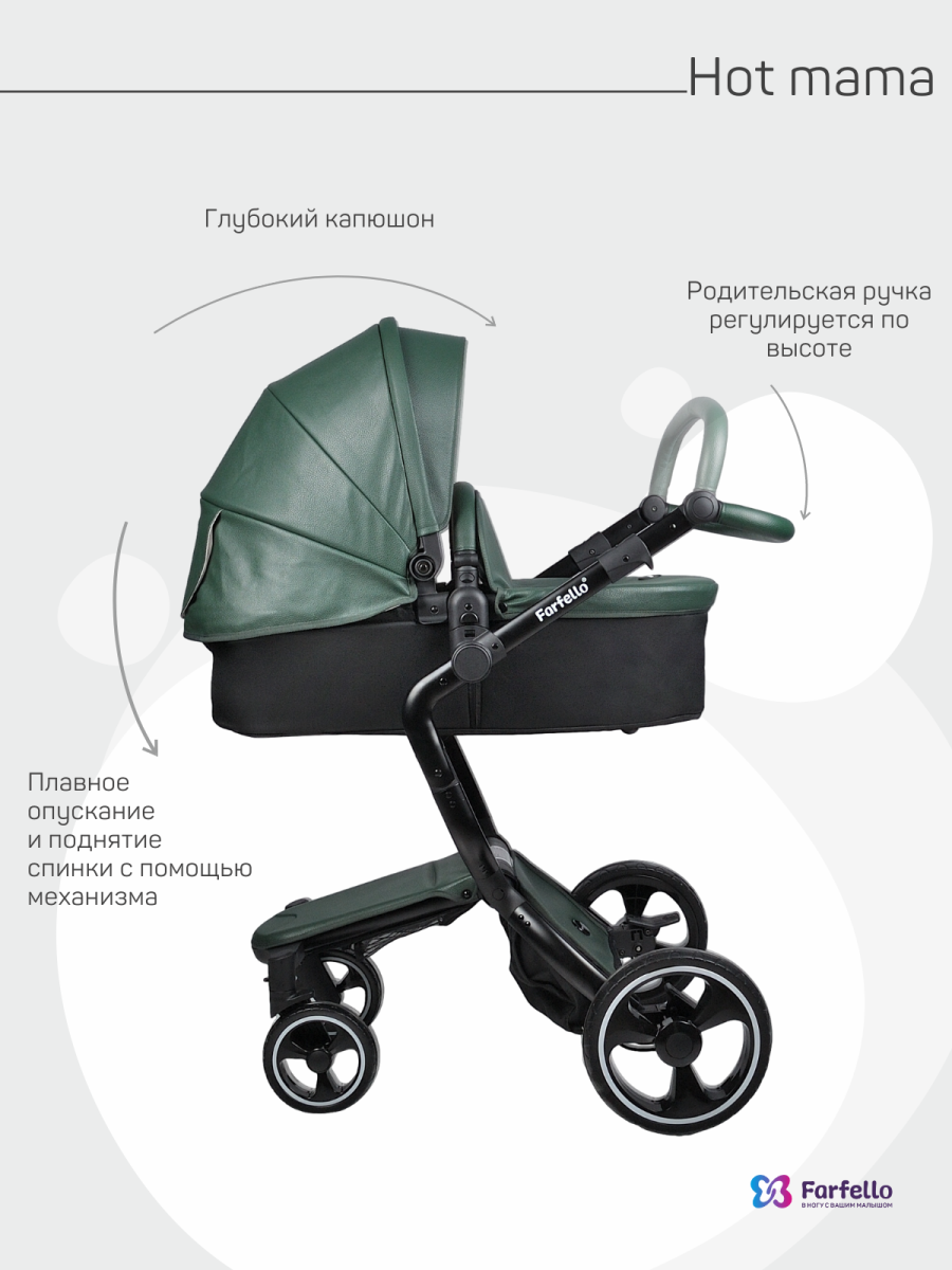 Коляска 2в1 Farfello Hot mama (Вечнозеленый)